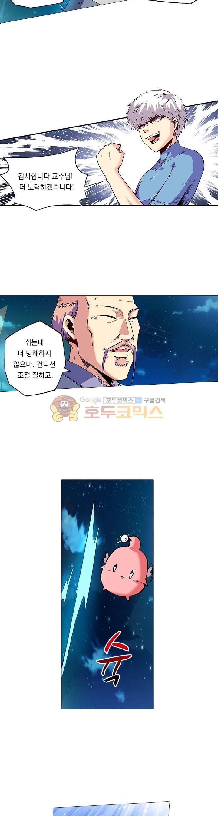 시어스톤:수련4만년 69화 6