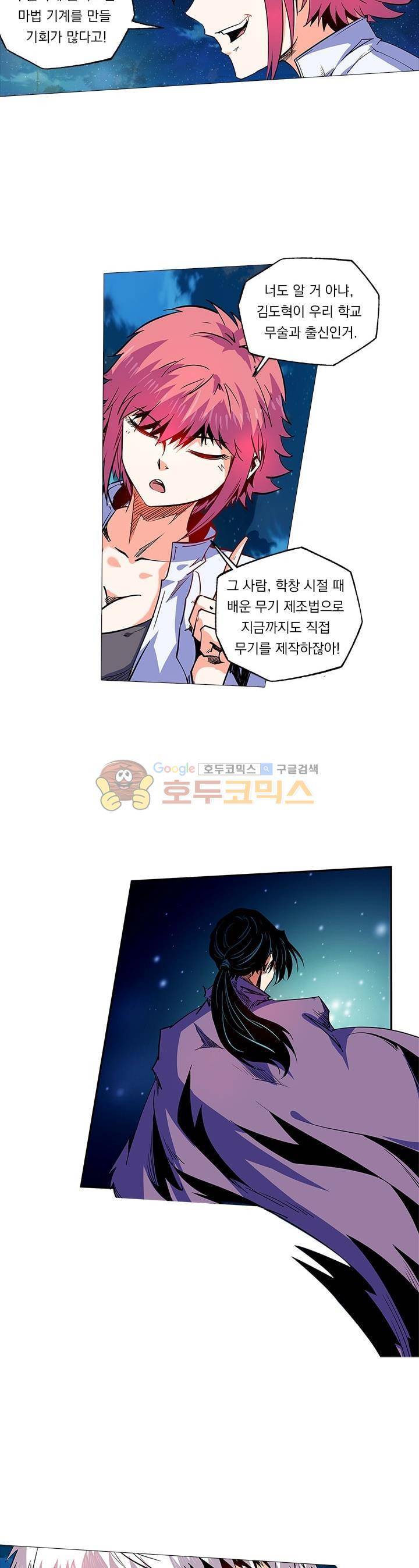 시어스톤:수련4만년 69화 8