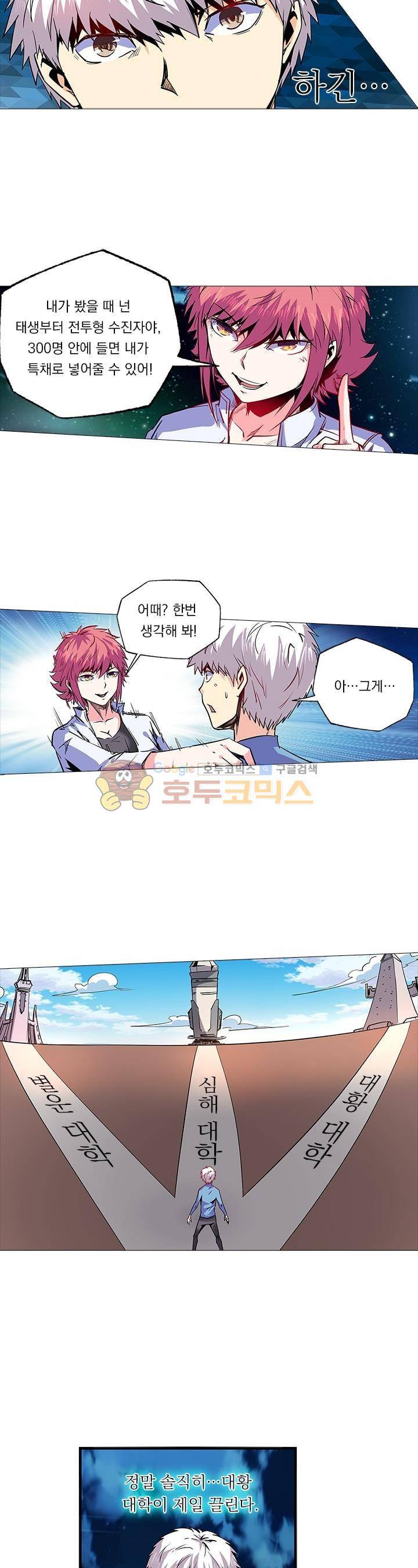 시어스톤:수련4만년 69화 9