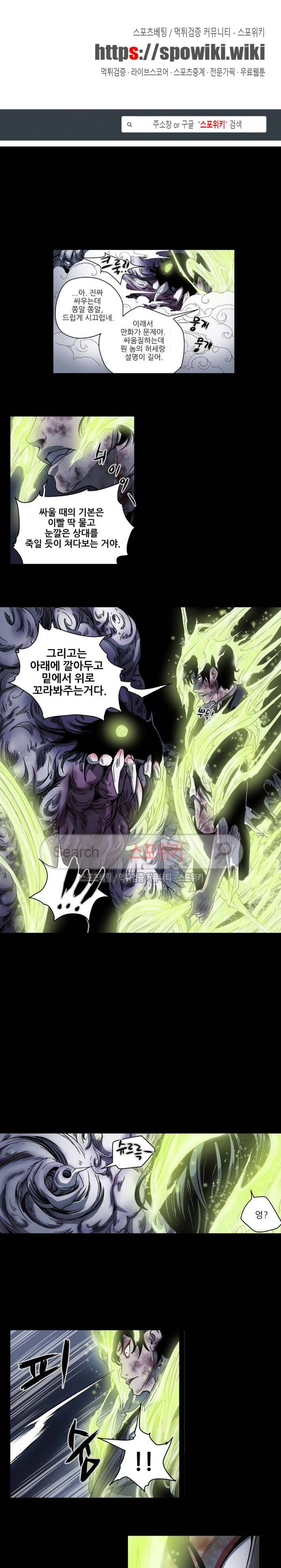 나에게 온 달 144화 1