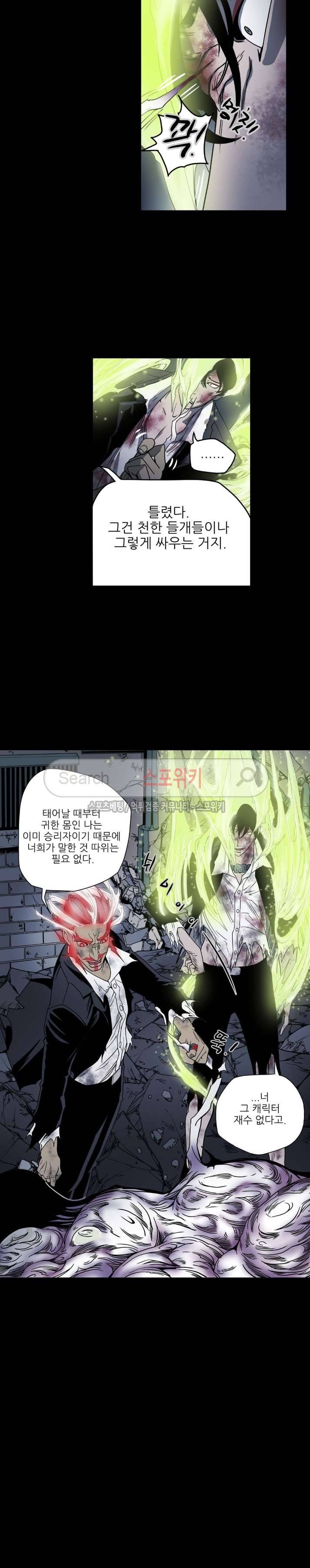 나에게 온 달 144화 2