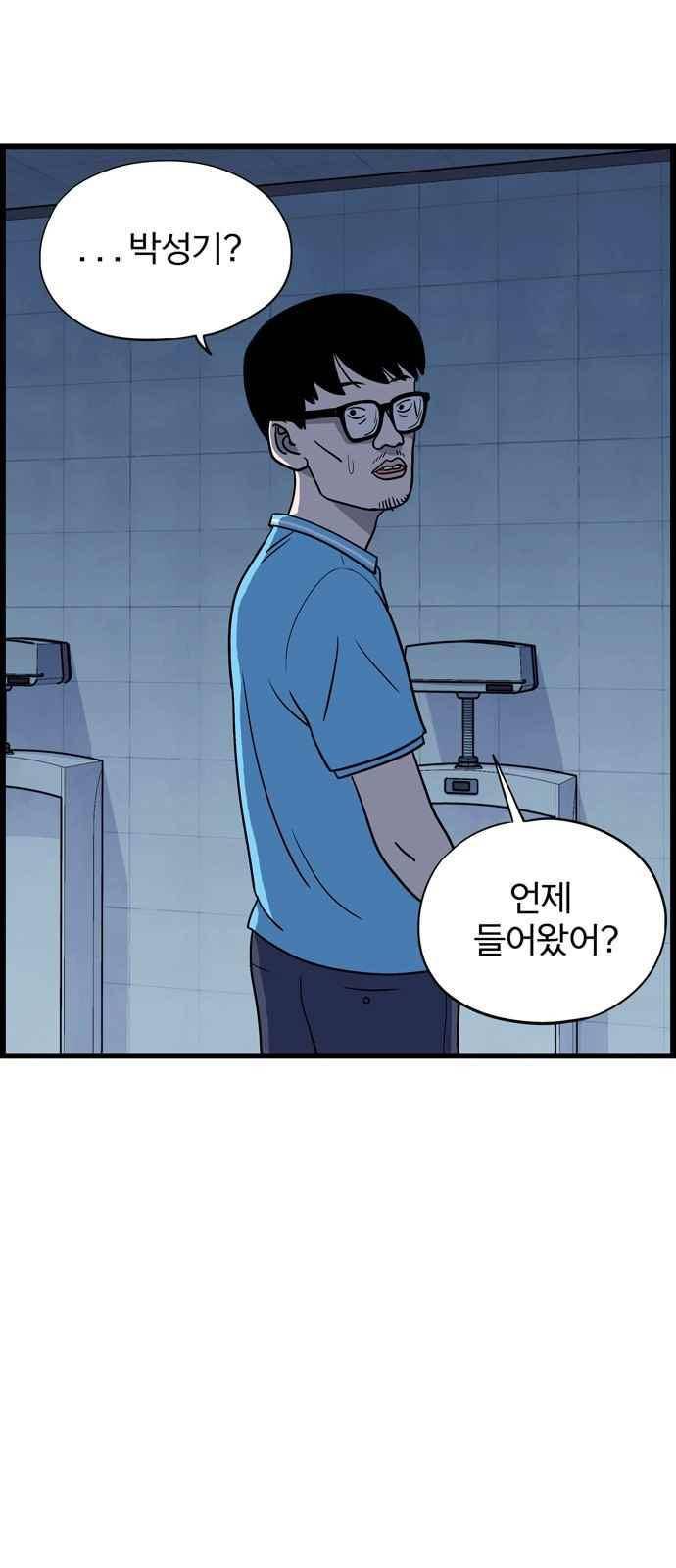 갓핑크 10화 2