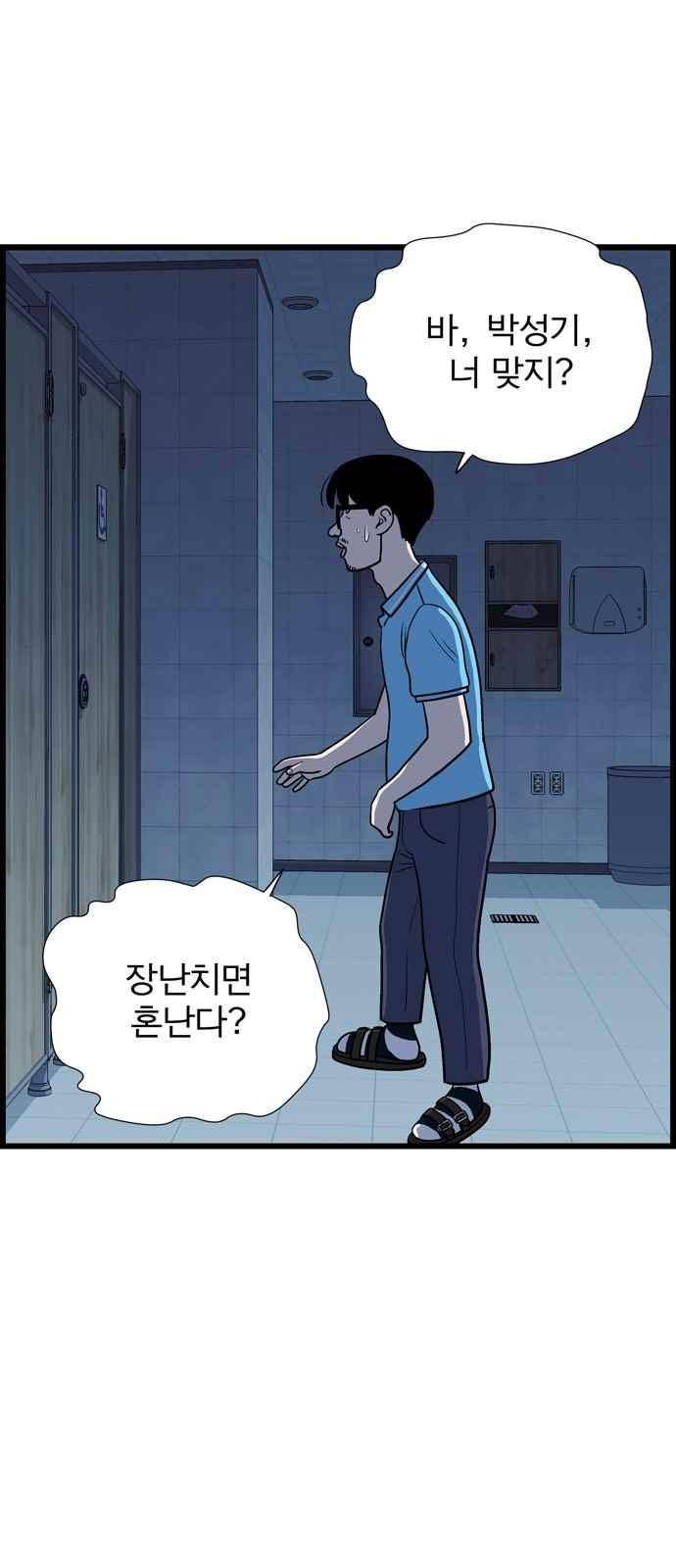 갓핑크 10화 6