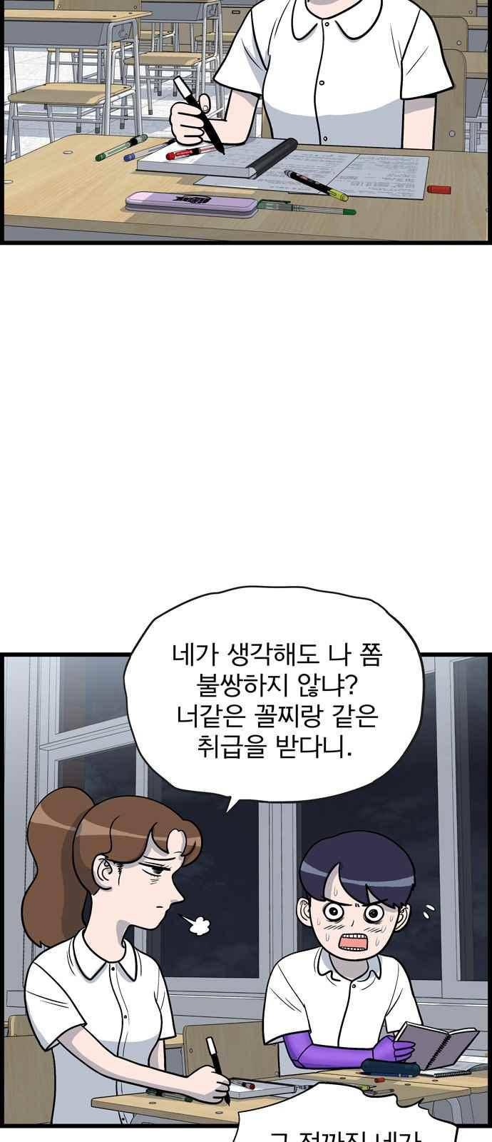 갓핑크 10화 13