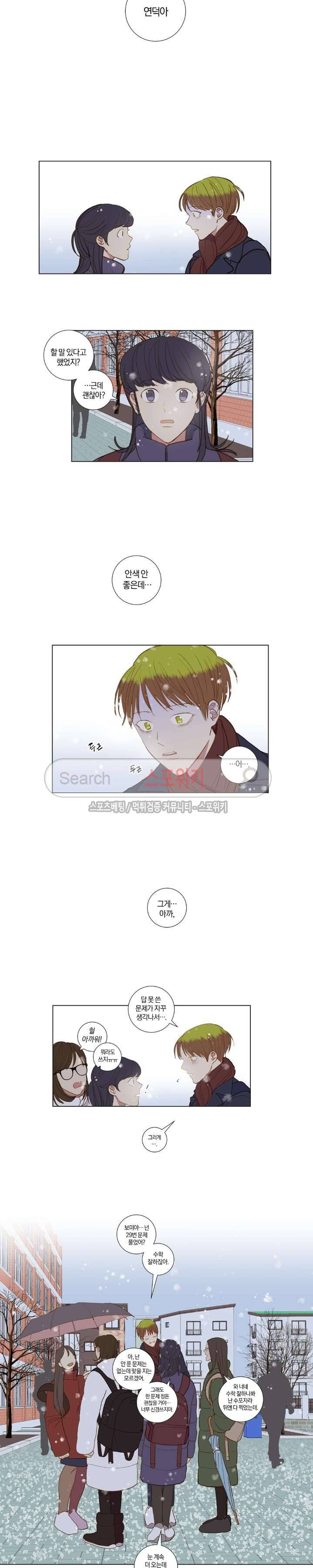 우주, 소년 61화 3