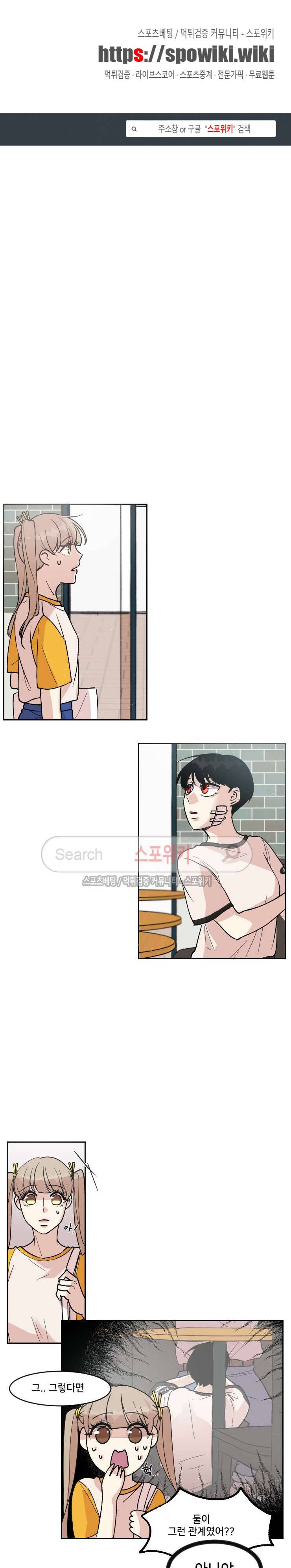 오늘부터 남자입니다 49화 1