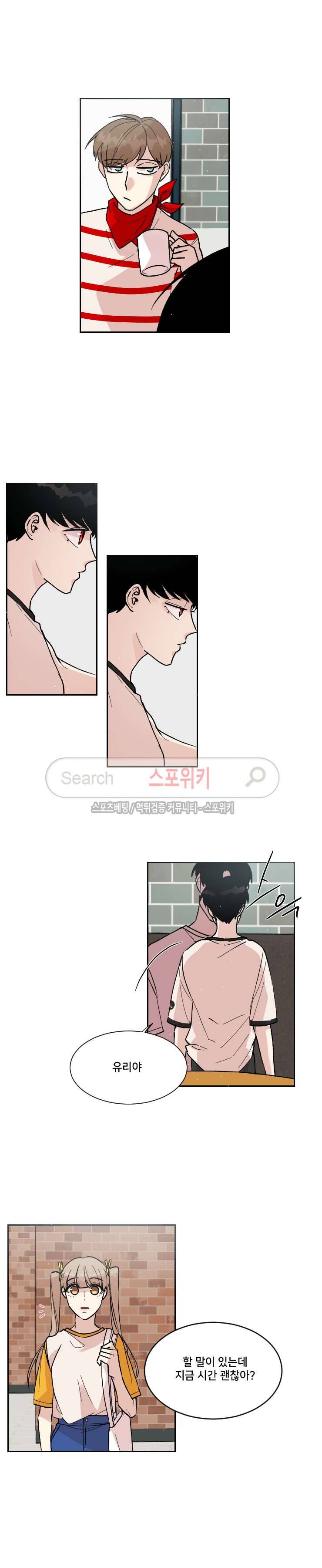 오늘부터 남자입니다 49화 3
