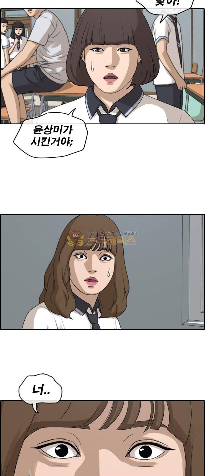 프리드로우 253화 - 빡친 구하린 (3) 8