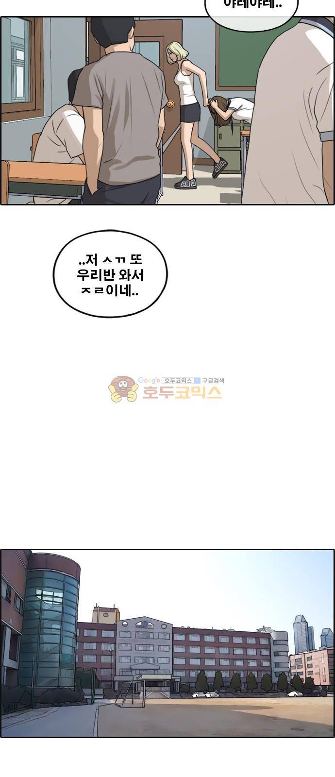 프리드로우 253화 - 빡친 구하린 (3) 11
