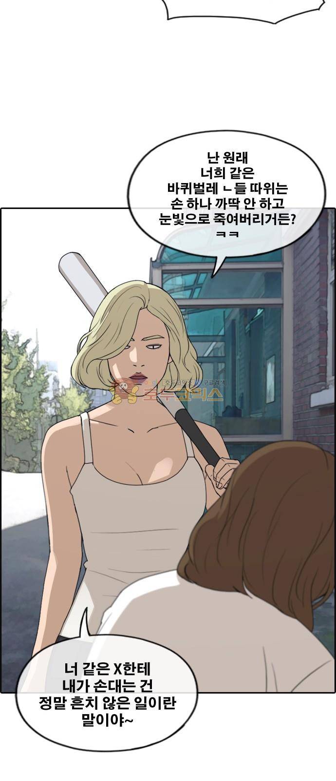 프리드로우 253화 - 빡친 구하린 (3) 13