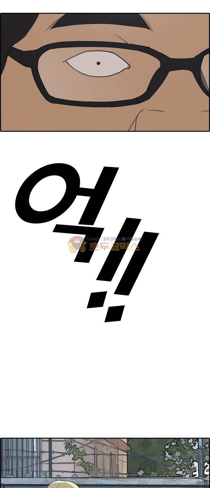 프리드로우 253화 - 빡친 구하린 (3) 26