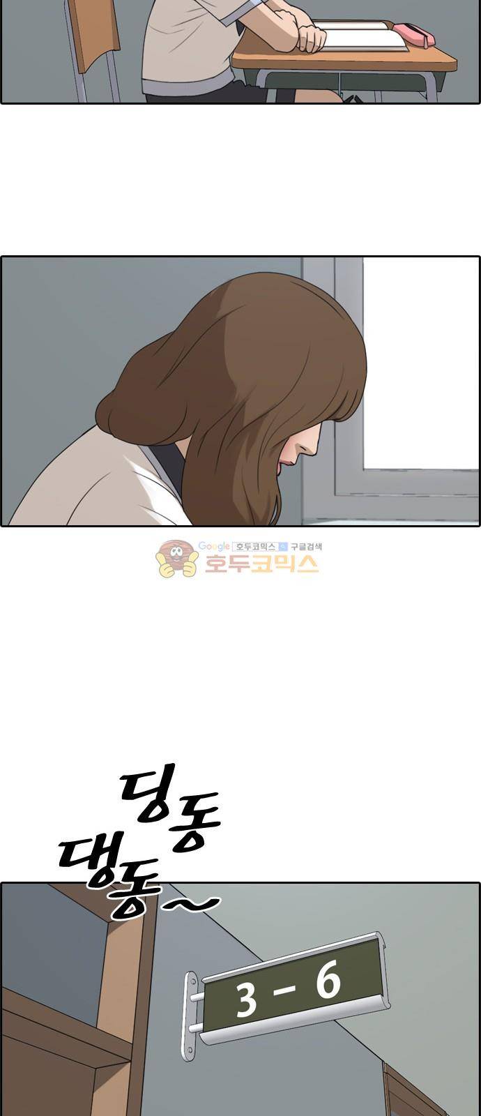프리드로우 253화 - 빡친 구하린 (3) 33