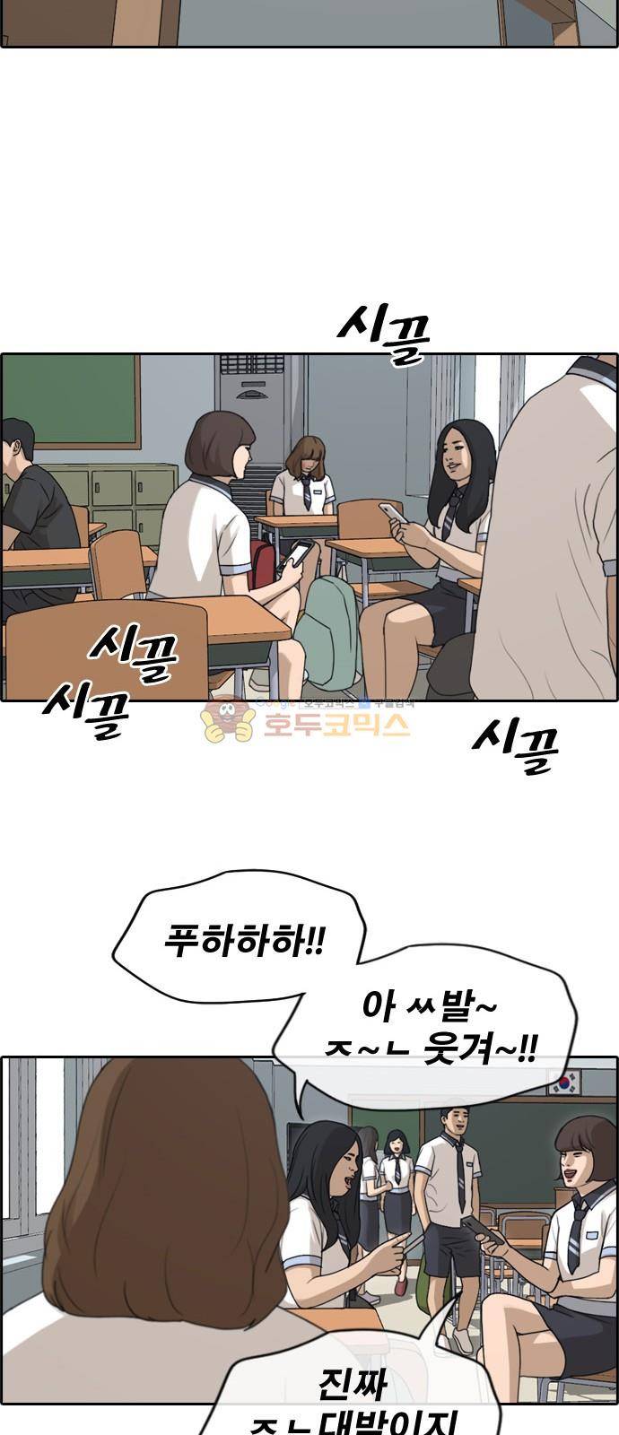 프리드로우 253화 - 빡친 구하린 (3) 34