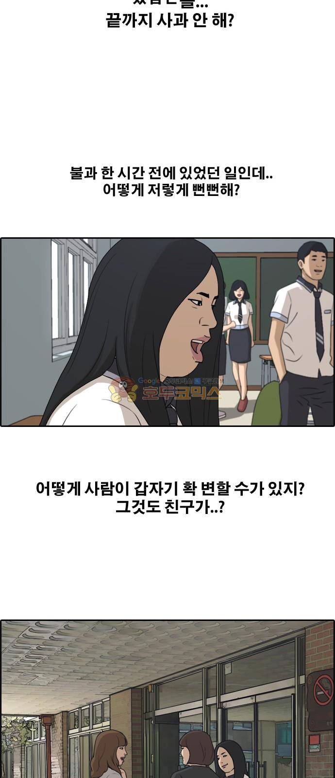 프리드로우 253화 - 빡친 구하린 (3) 36
