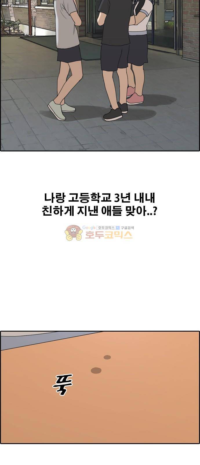 프리드로우 253화 - 빡친 구하린 (3) 37