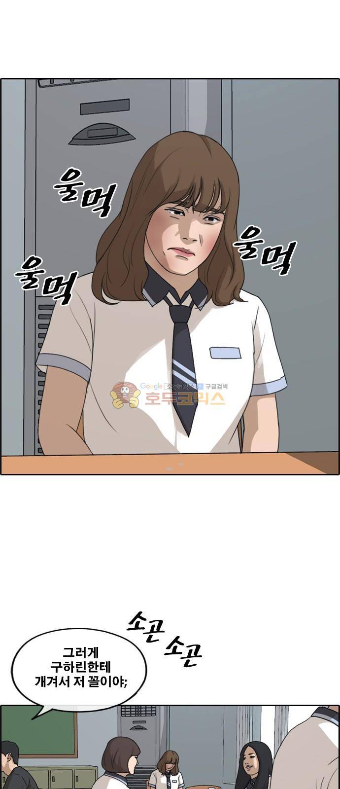 프리드로우 253화 - 빡친 구하린 (3) 38