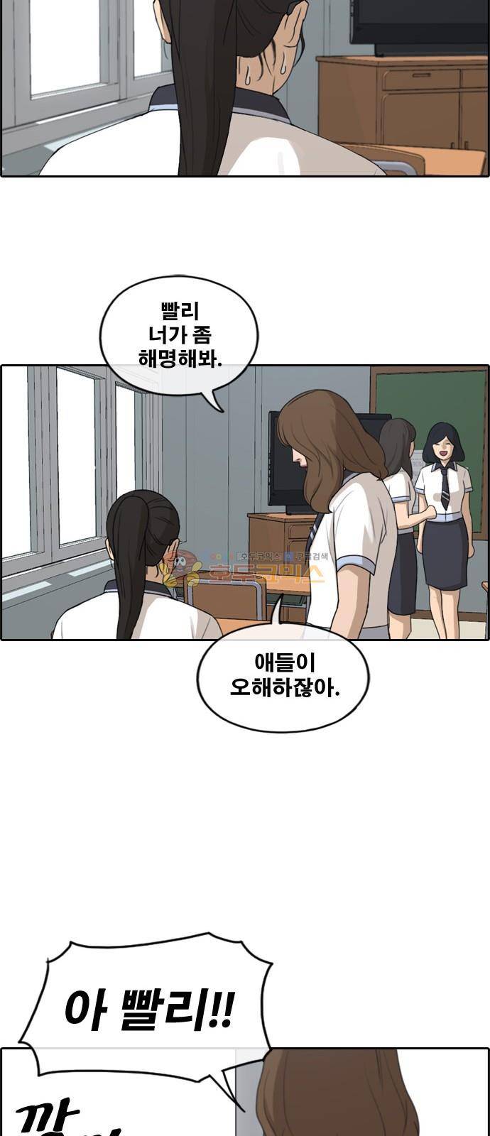 프리드로우 253화 - 빡친 구하린 (3) 40
