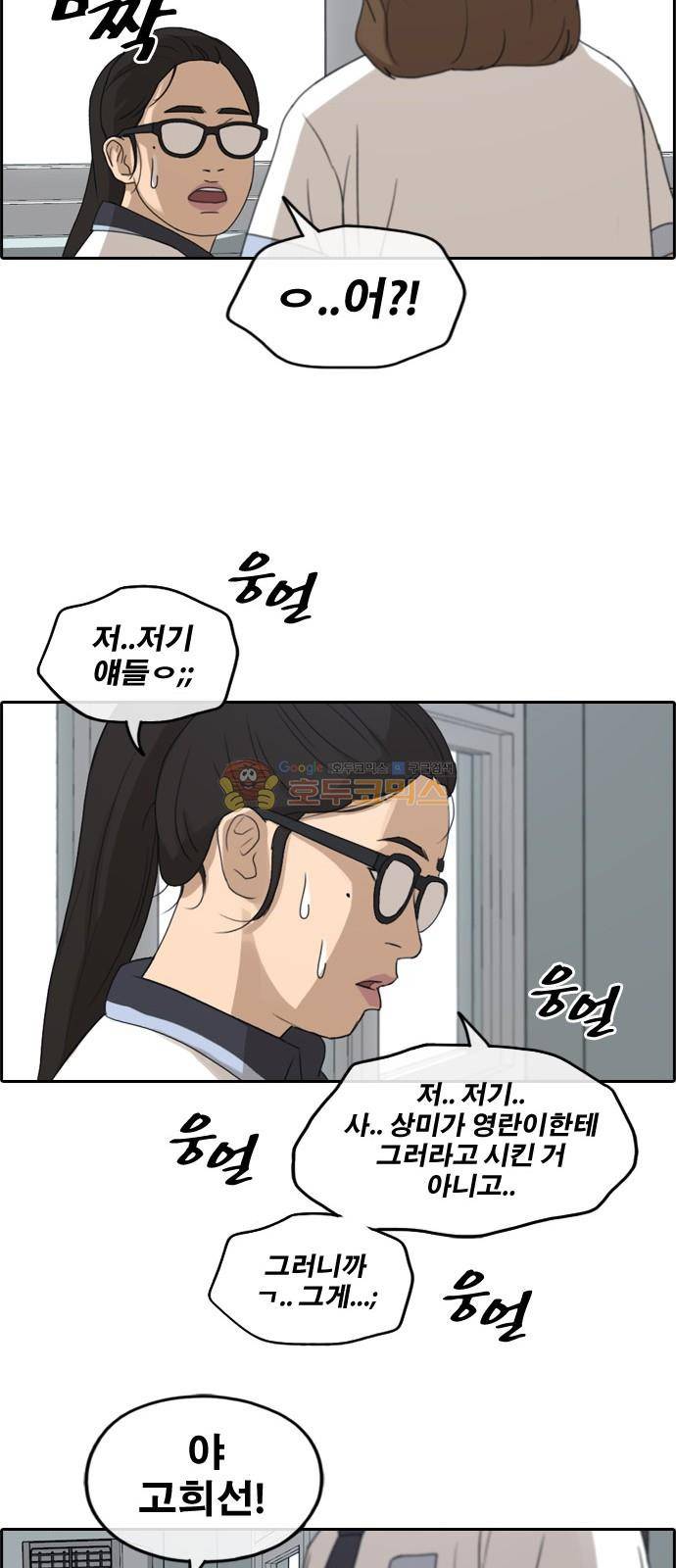 프리드로우 253화 - 빡친 구하린 (3) 41