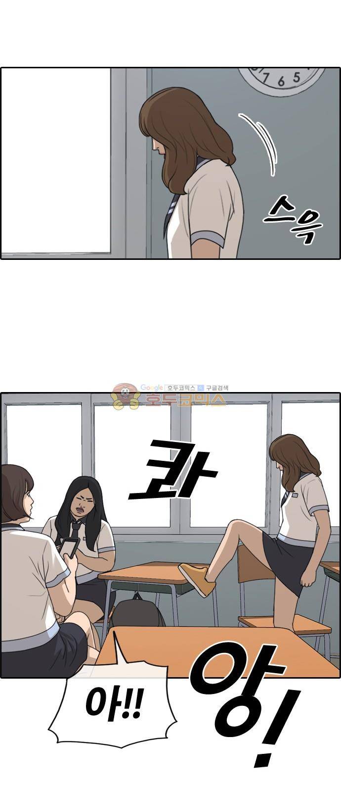 프리드로우 253화 - 빡친 구하린 (3) 43
