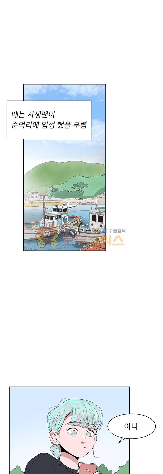 순덕리 시크릿 35화 1