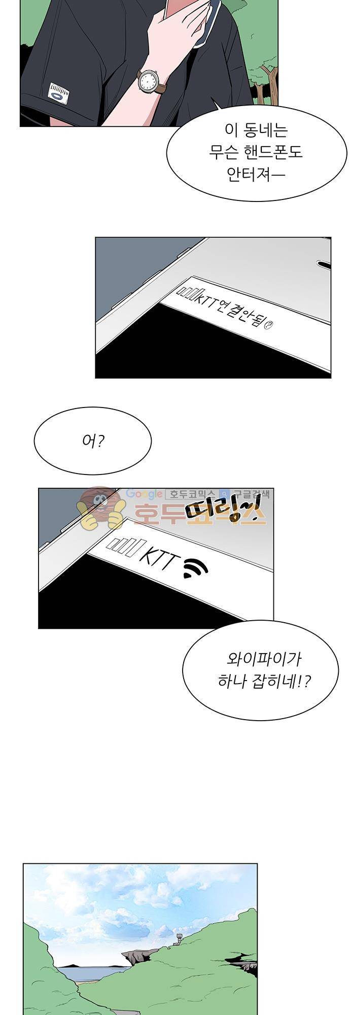 순덕리 시크릿 35화 2