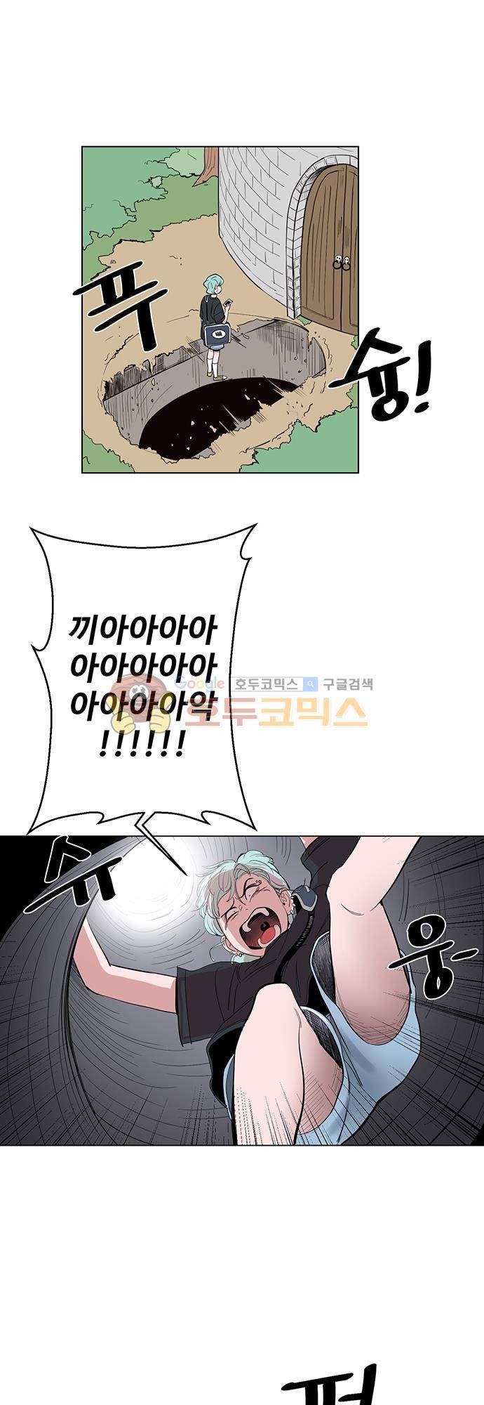순덕리 시크릿 35화 4