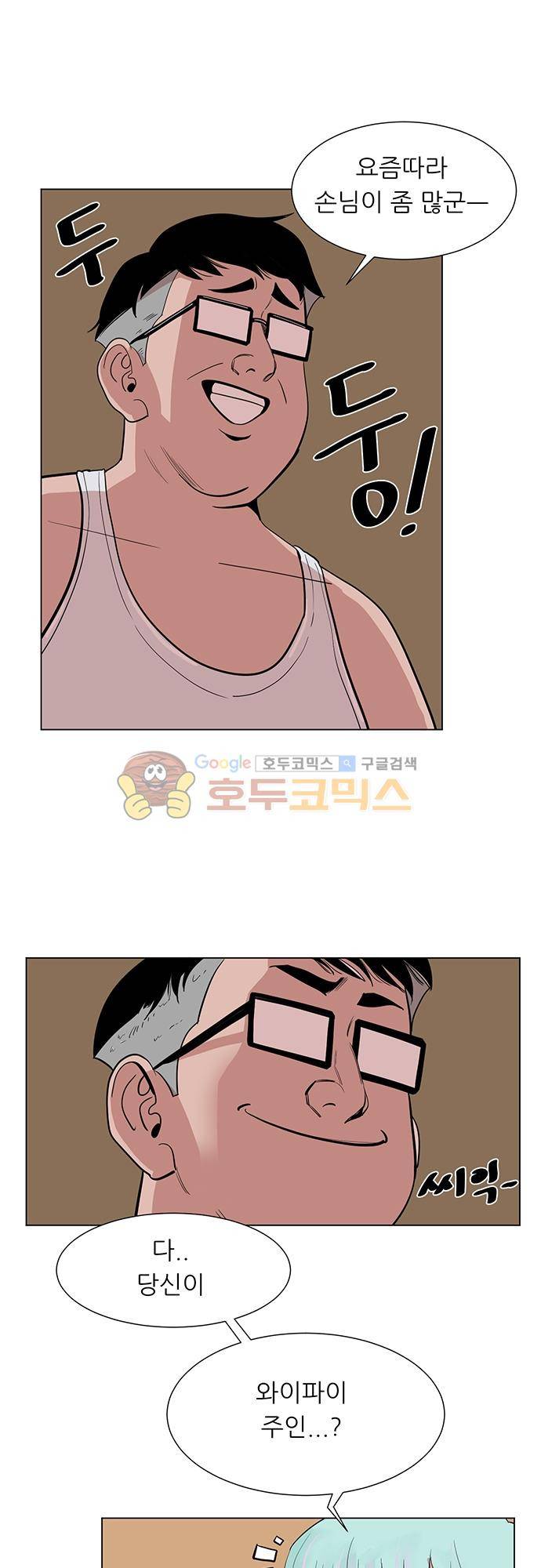 순덕리 시크릿 35화 6