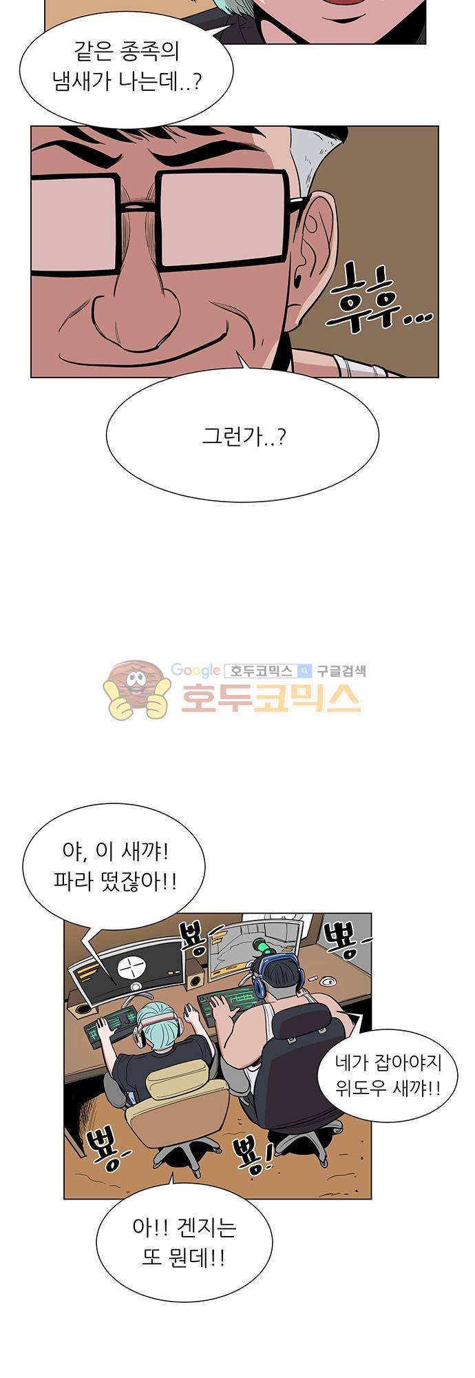 순덕리 시크릿 35화 8