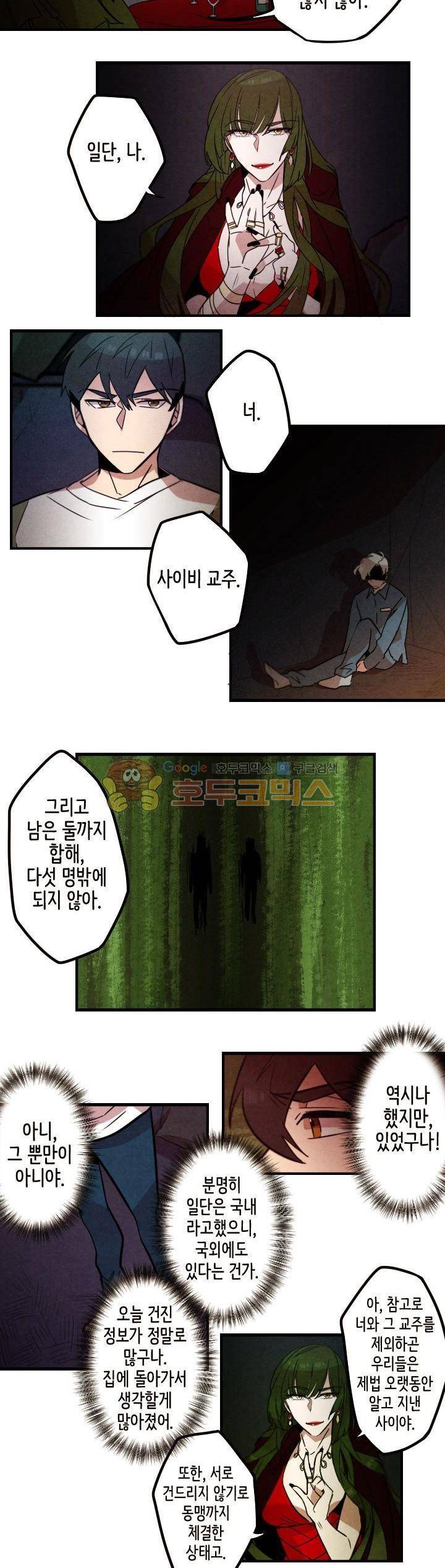 기적의 앱스토어 40화 3
