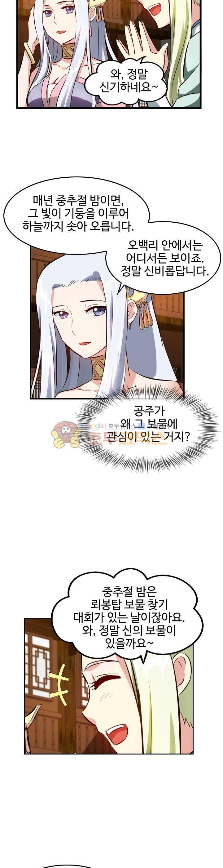 바람의 전설 시즌1+2 19화 2