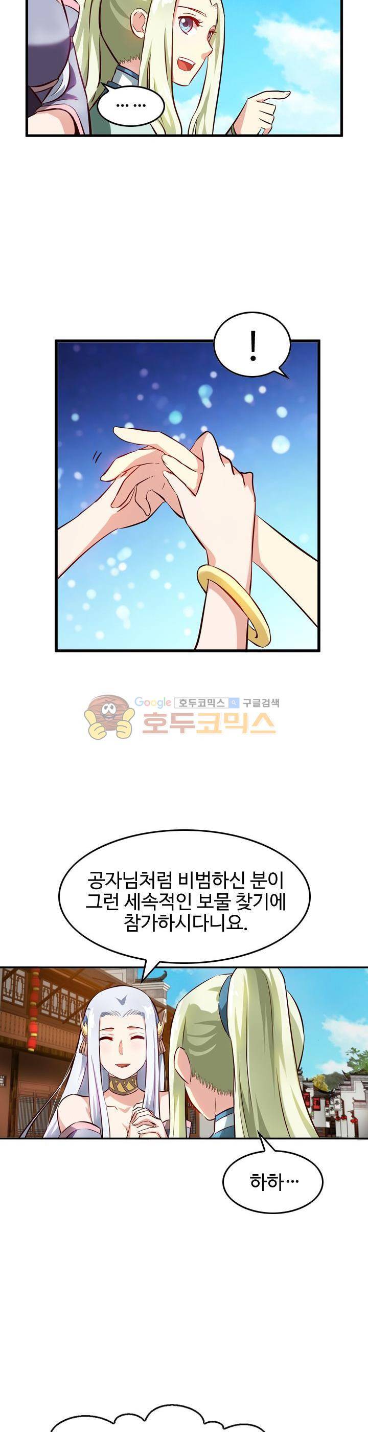 바람의 전설 시즌1+2 19화 4