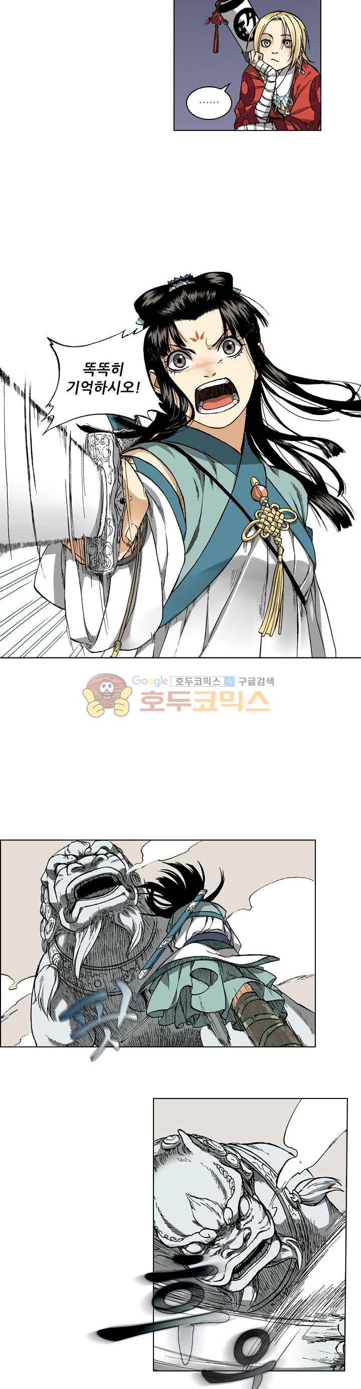 식야묘은: 밤을 그리는 퇴마사 11화 6