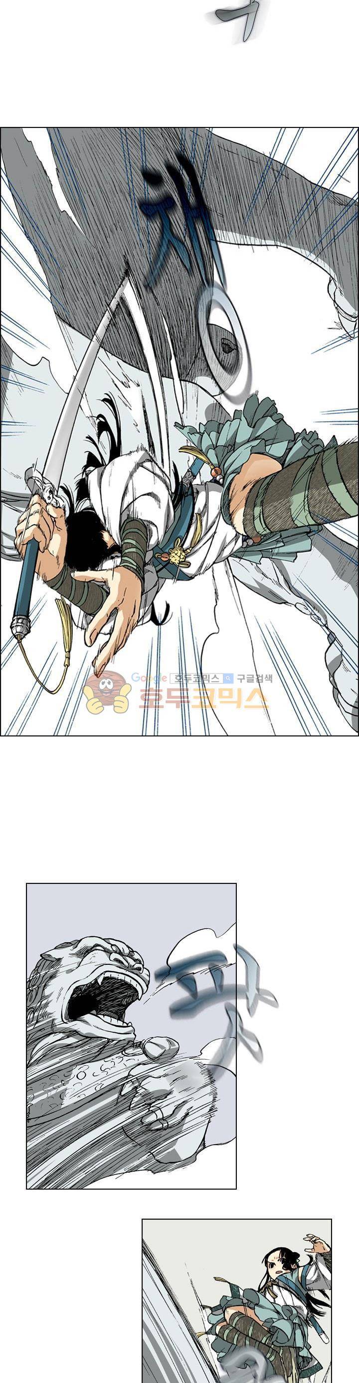 식야묘은: 밤을 그리는 퇴마사 11화 7