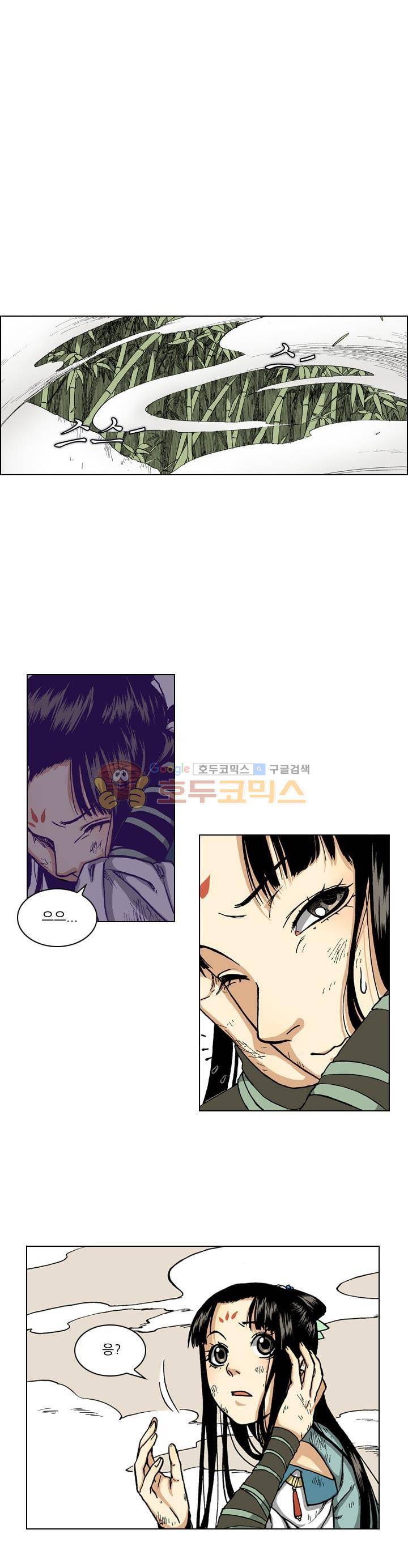 식야묘은: 밤을 그리는 퇴마사 11화 13