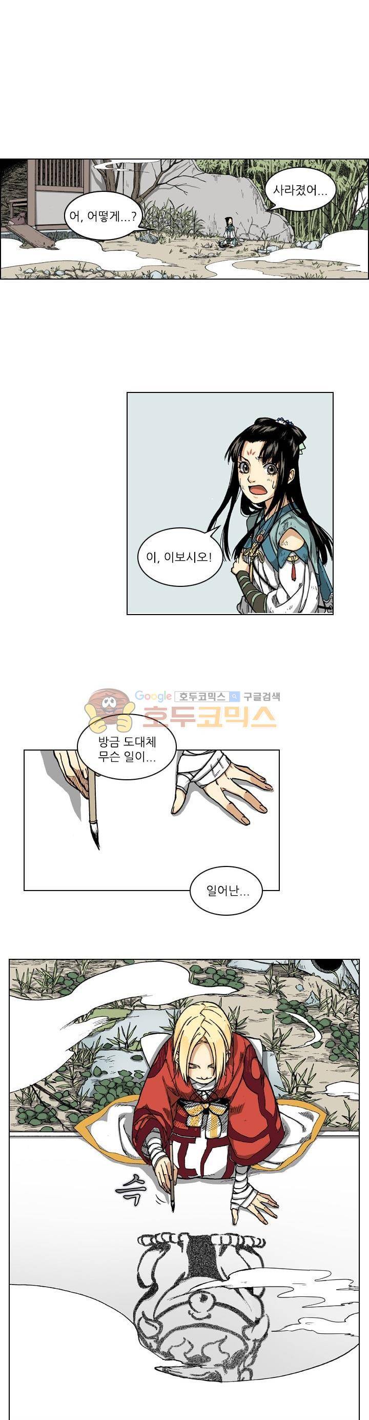 식야묘은: 밤을 그리는 퇴마사 11화 14