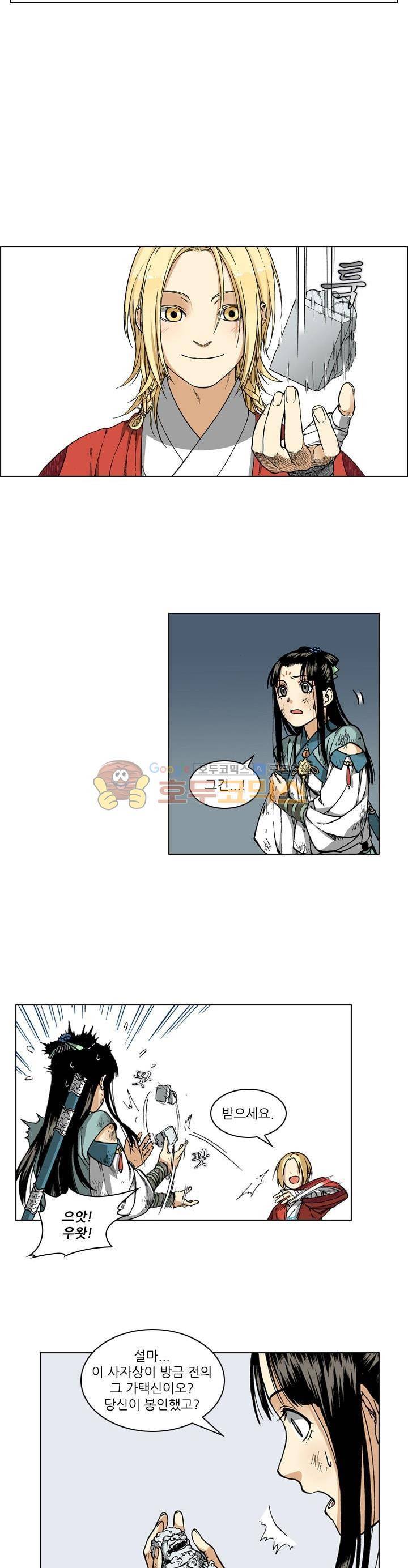 식야묘은: 밤을 그리는 퇴마사 11화 15