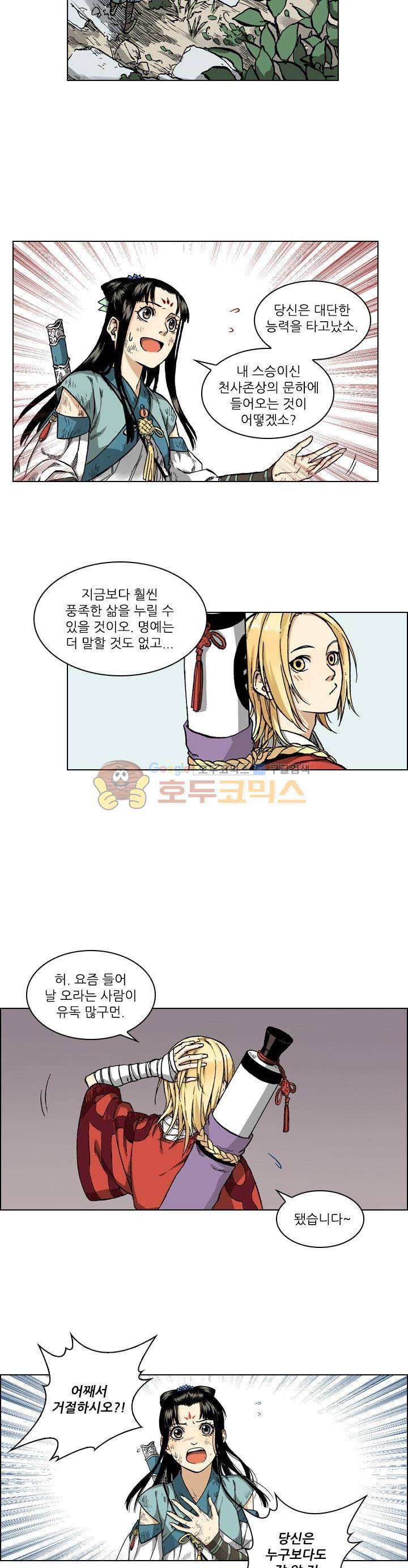 식야묘은: 밤을 그리는 퇴마사 11화 18