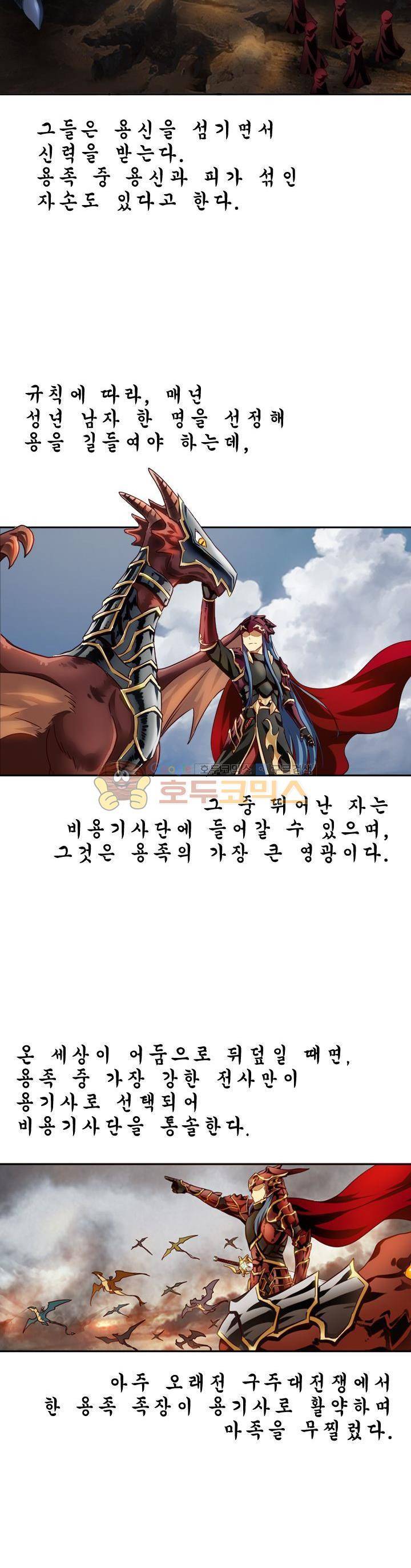 바람의 전설 시즌1+2 22화 2