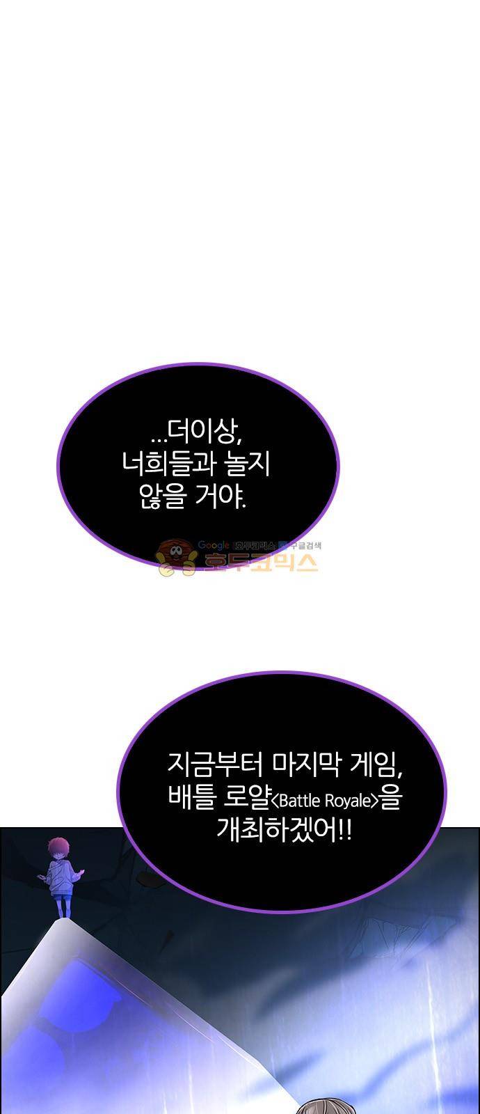 다이스 257화 1