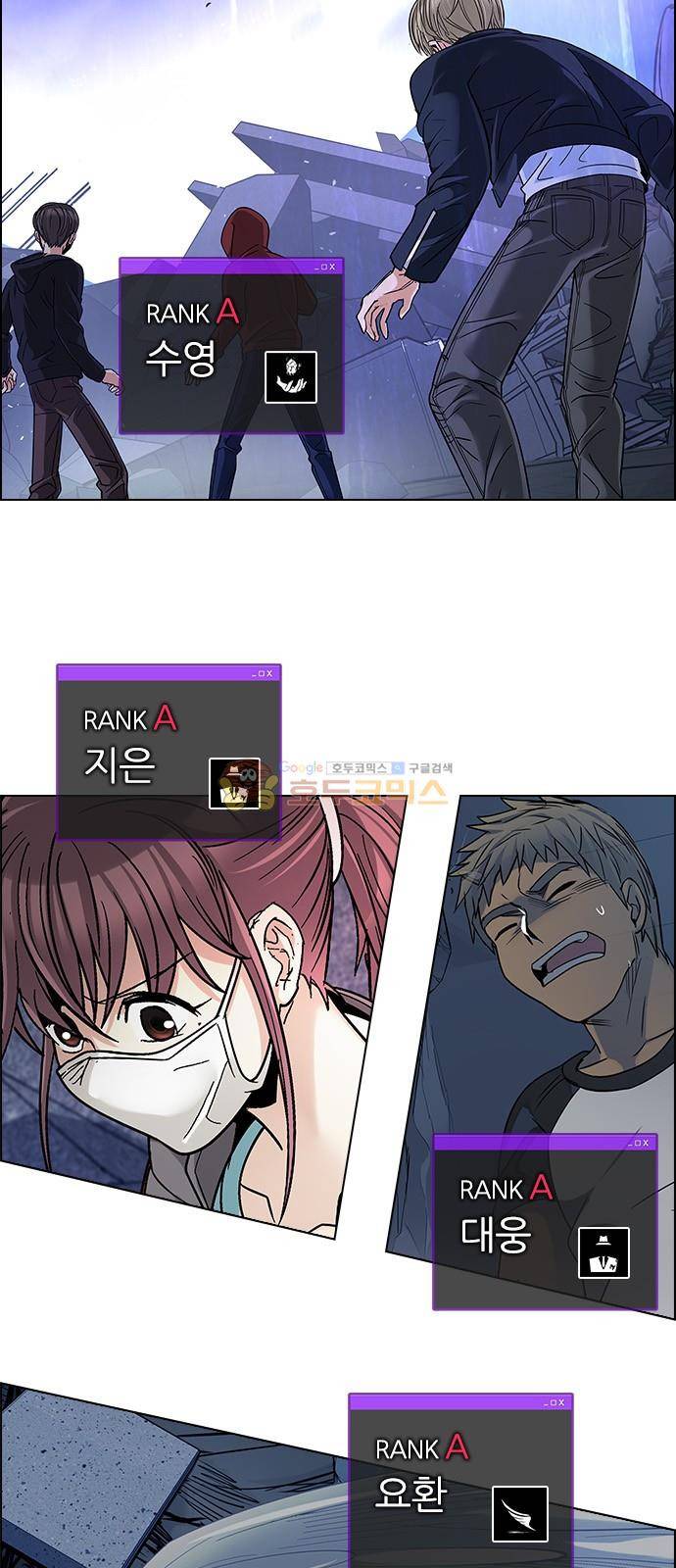 다이스 257화 2