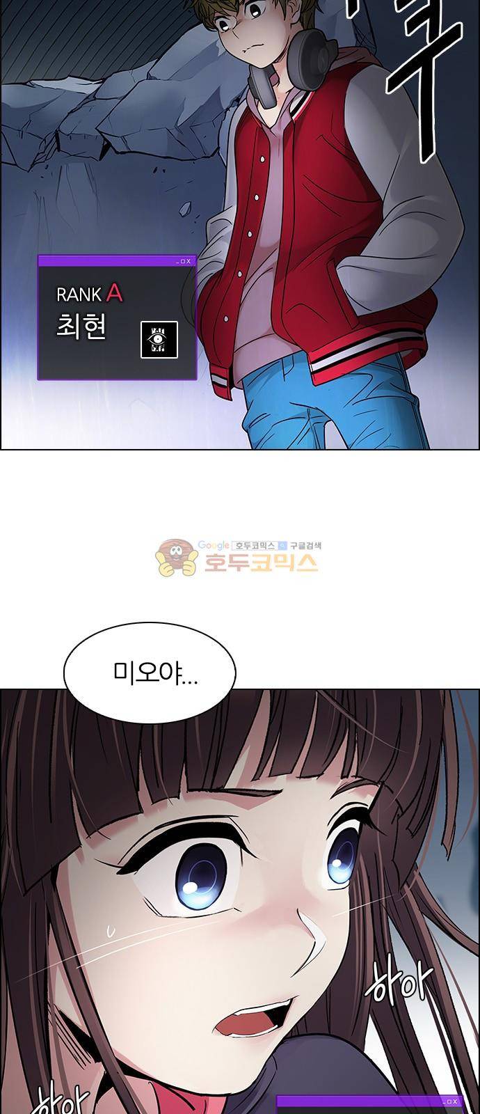 다이스 257화 4