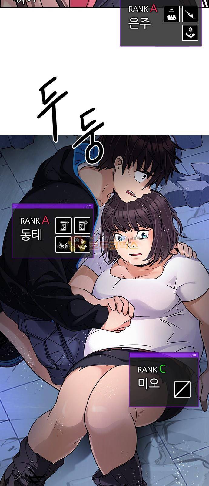 다이스 257화 5
