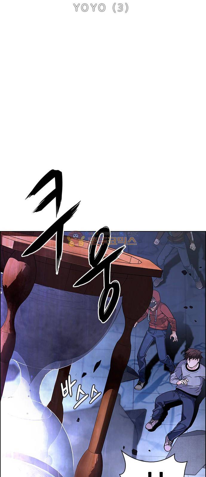 다이스 257화 7