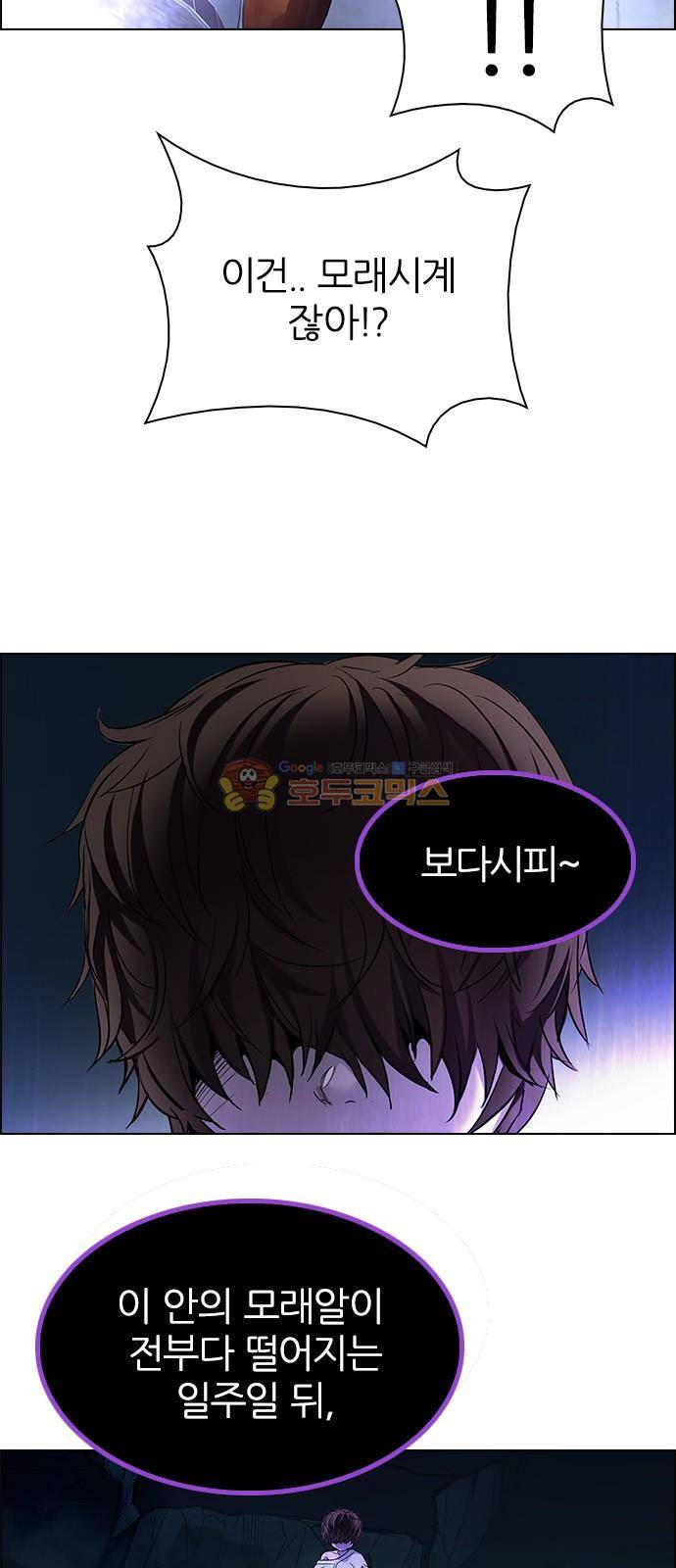 다이스 257화 8