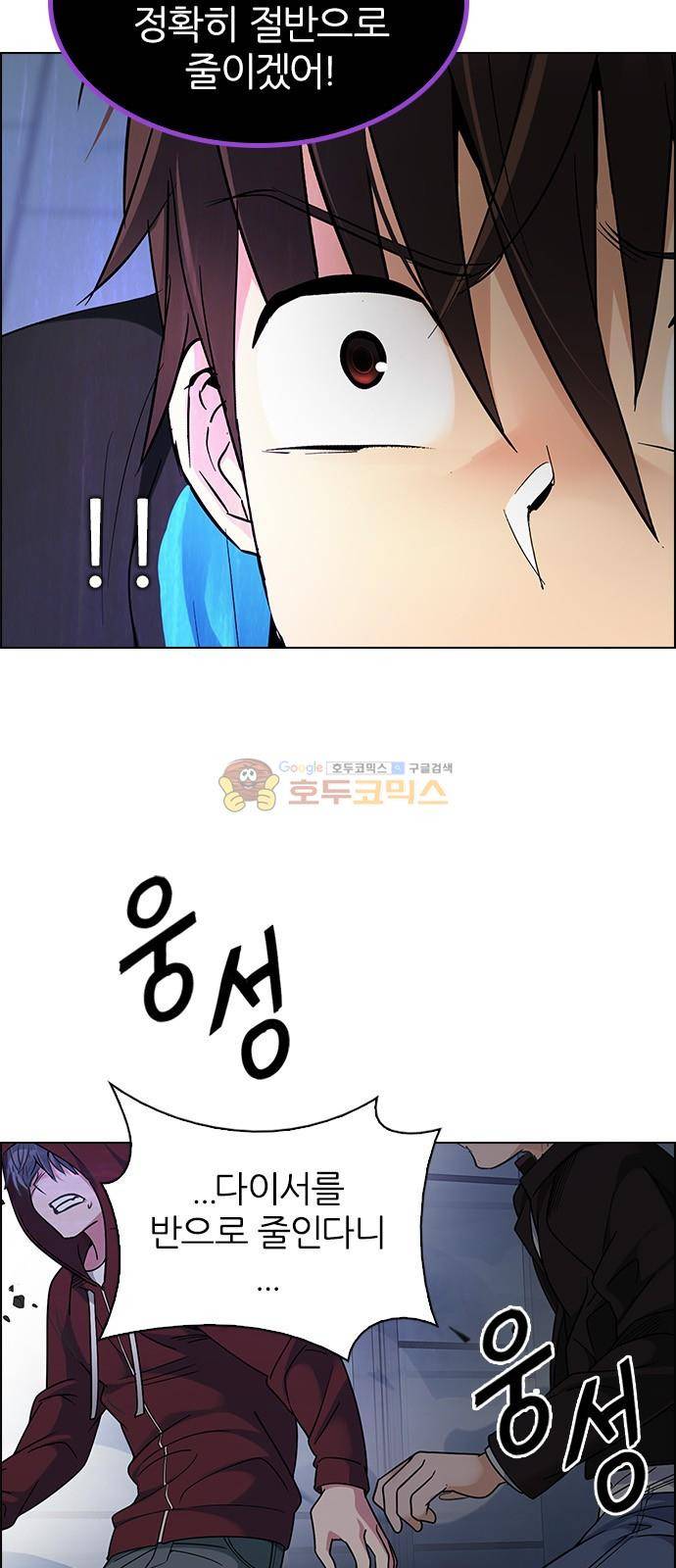 다이스 257화 10