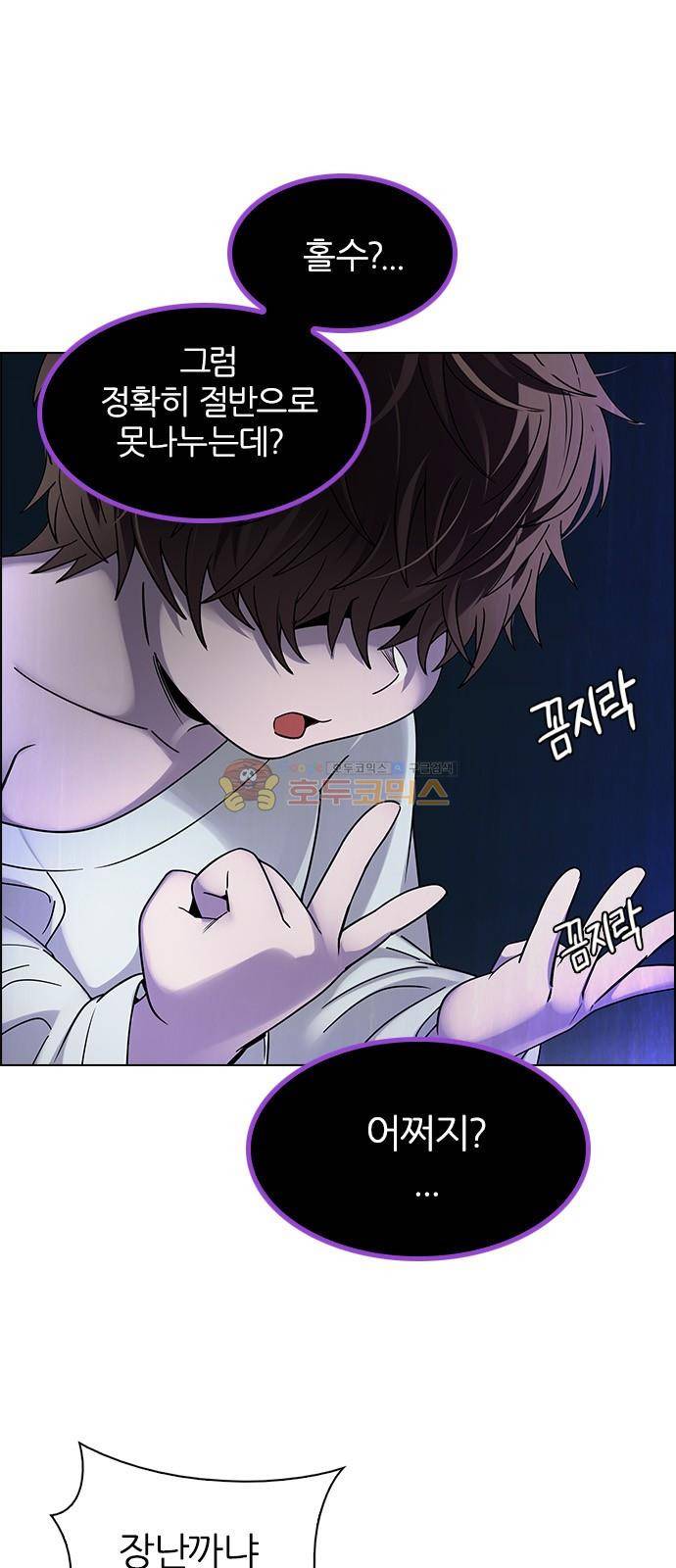 다이스 257화 12