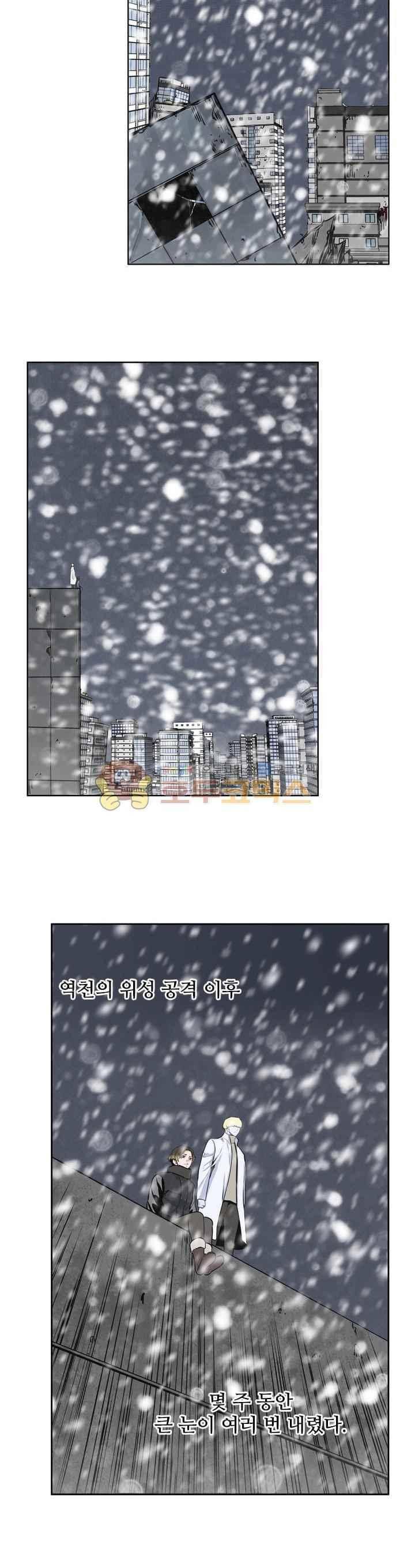 언데드킹 232화 3