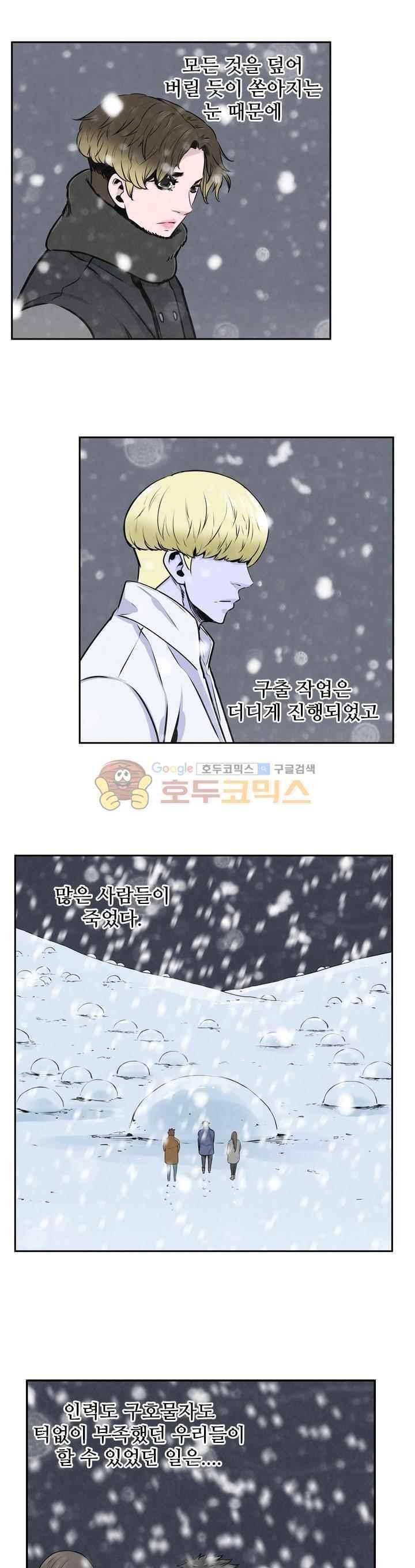 언데드킹 232화 4