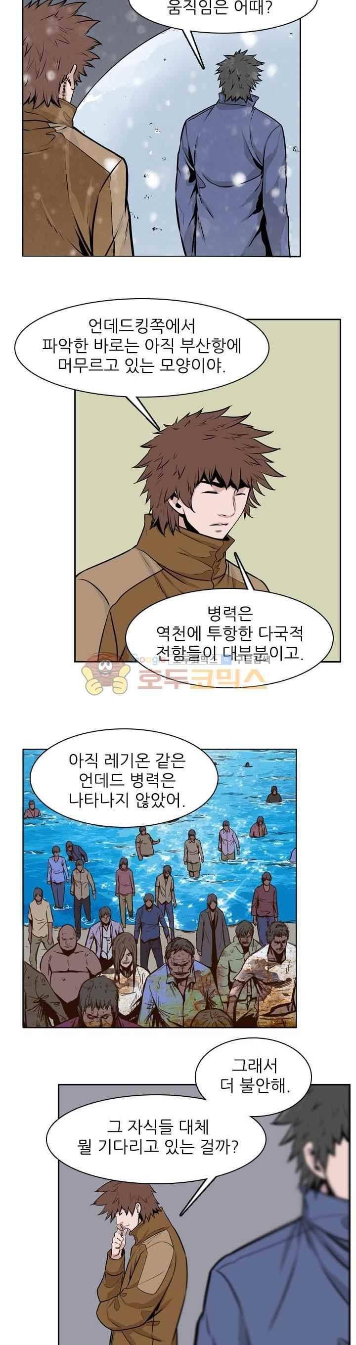 언데드킹 232화 6