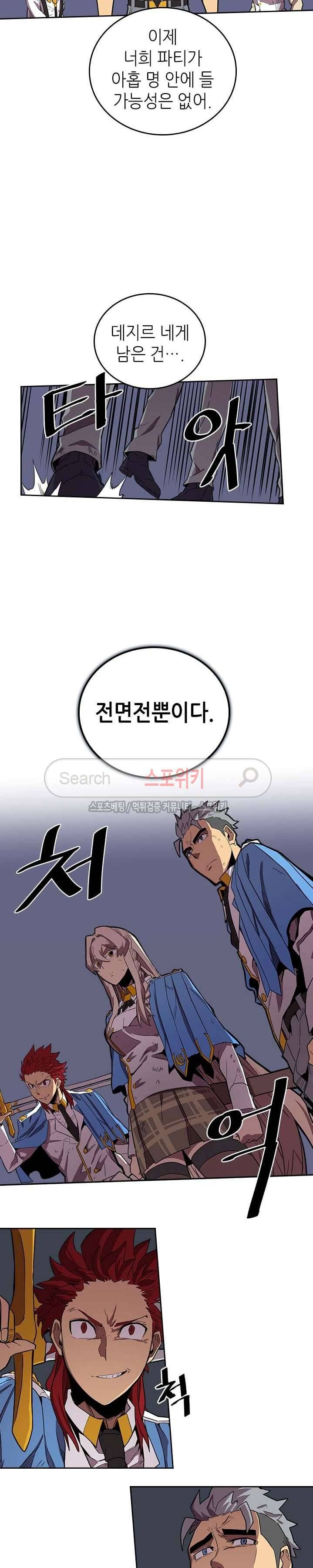 귀환자의 마법은 특별해야 합니다 32화 4